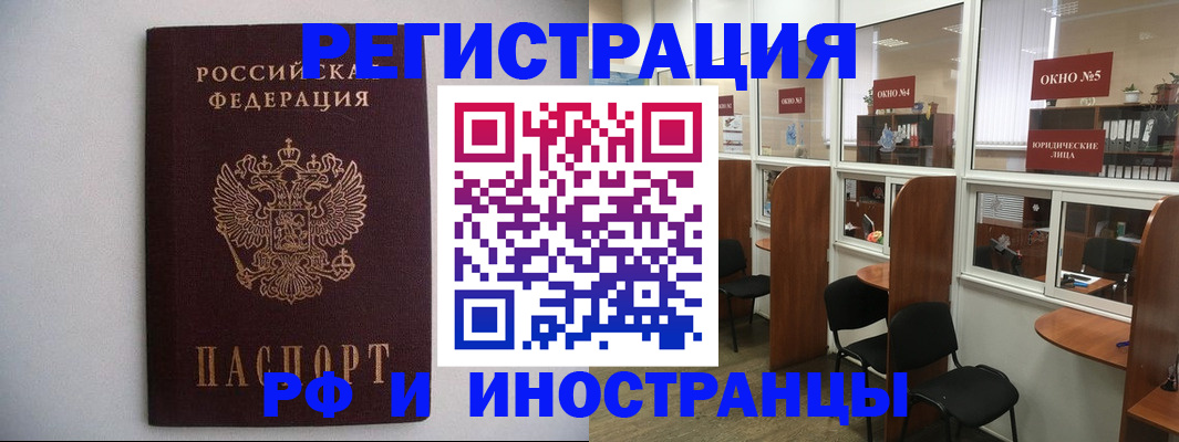прописка от собственника в Сасово