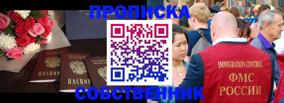 прописка паспорт в Сасово