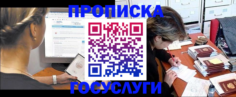регистрация в Сасово