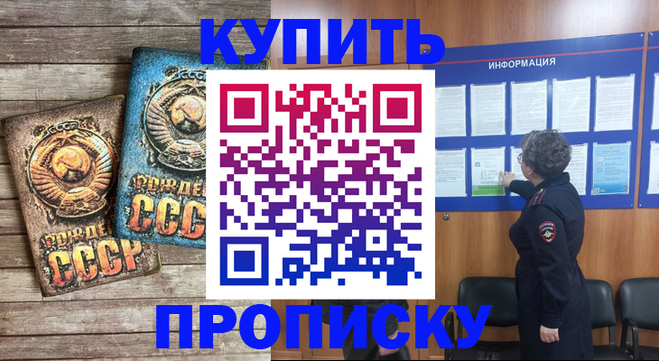 временная регистрация гарантия в Сасово