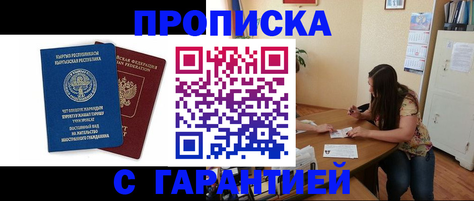 найти адрес прописки в Сасово