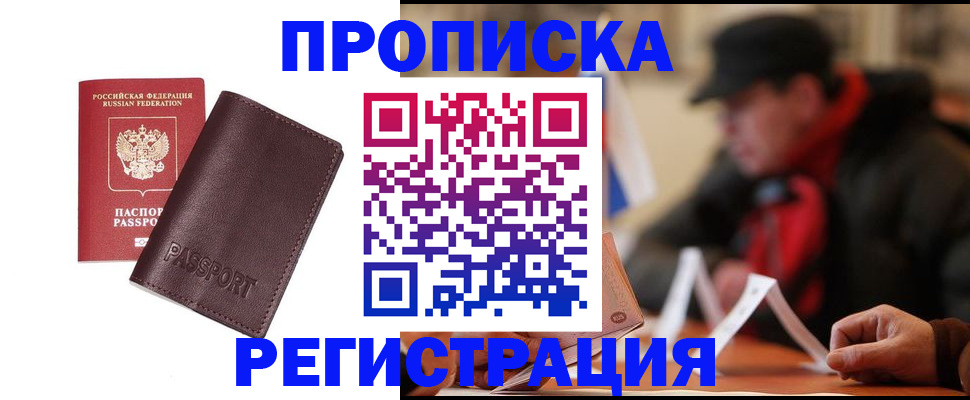 временная регистрация адрес в Сасово