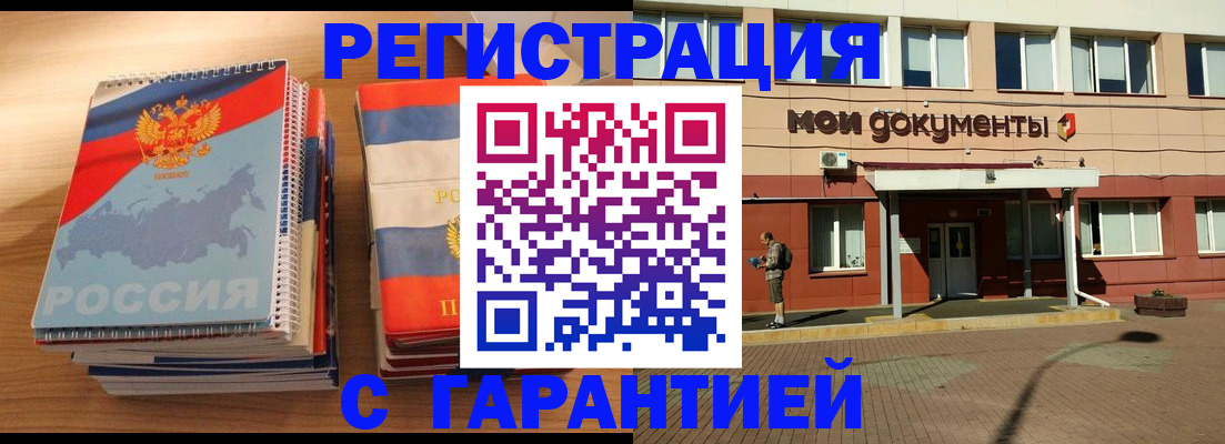 временная регистрация недорого в Сасово
