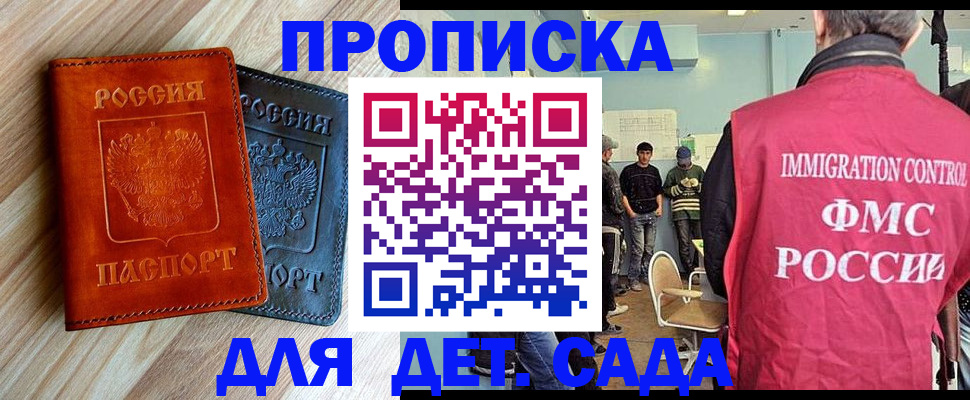 прописка в квартире в Сасово